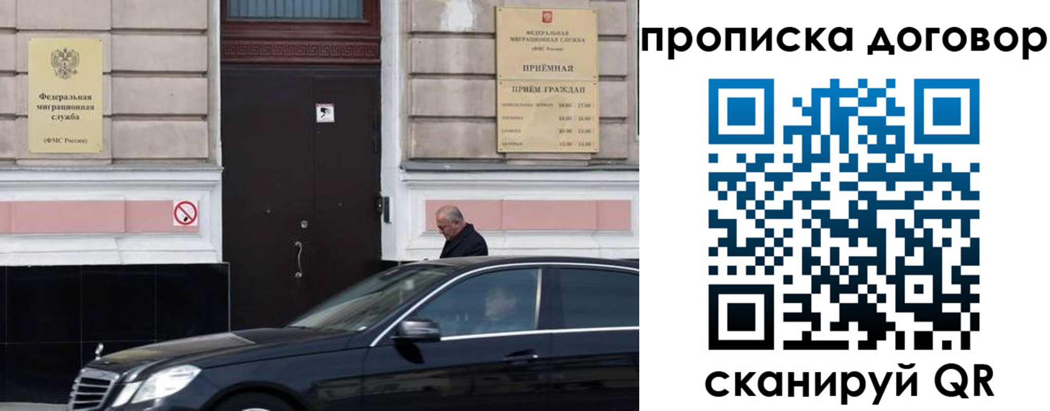 временная регистрация в квартире в Саранске