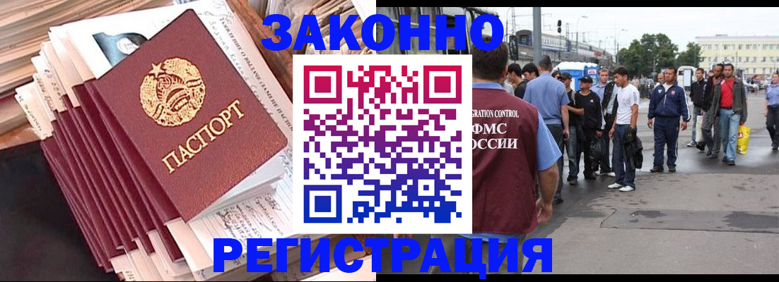 временная прописка в Саранске