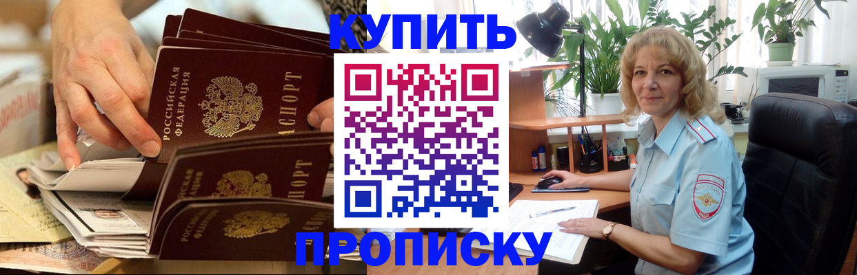 миграционный учет в Саранске